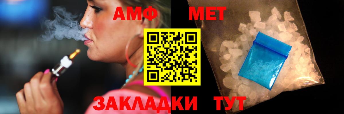 Амфетамин 98%  Вход с VPN  Amphetamine  Дюртюли 