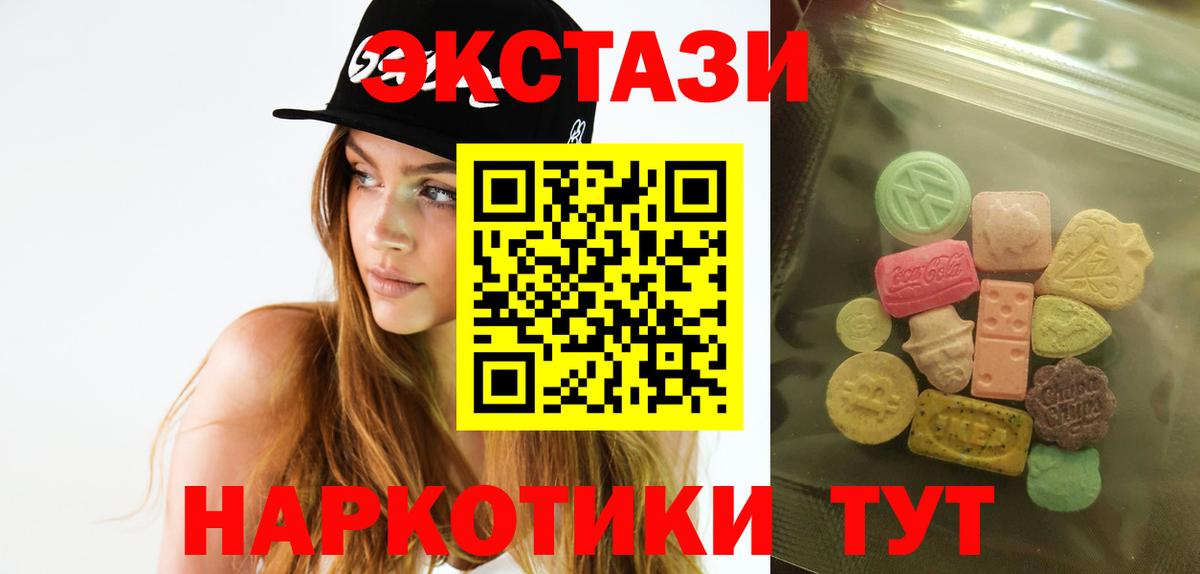 Экстази Дубай  Ecstasy 280мг  Вход с VPN  Дюртюли 