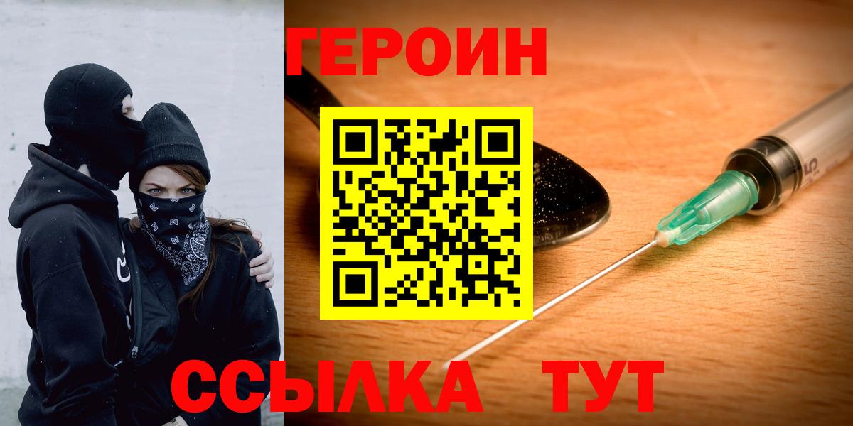 ГЕРОИН гречка  Вход с VPN  ГЕРОИН  Дюртюли 