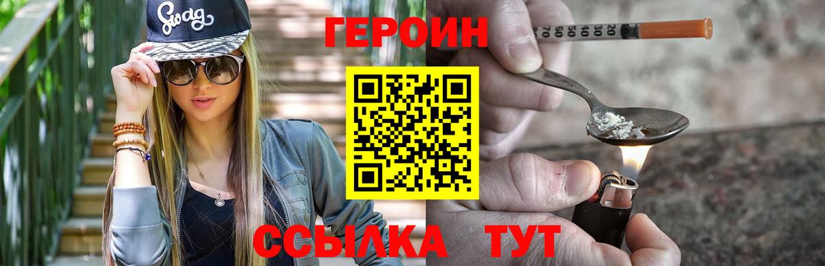 Героин гречка Дюртюли