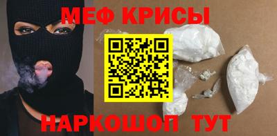 мяу мяу кристалл Малгобек