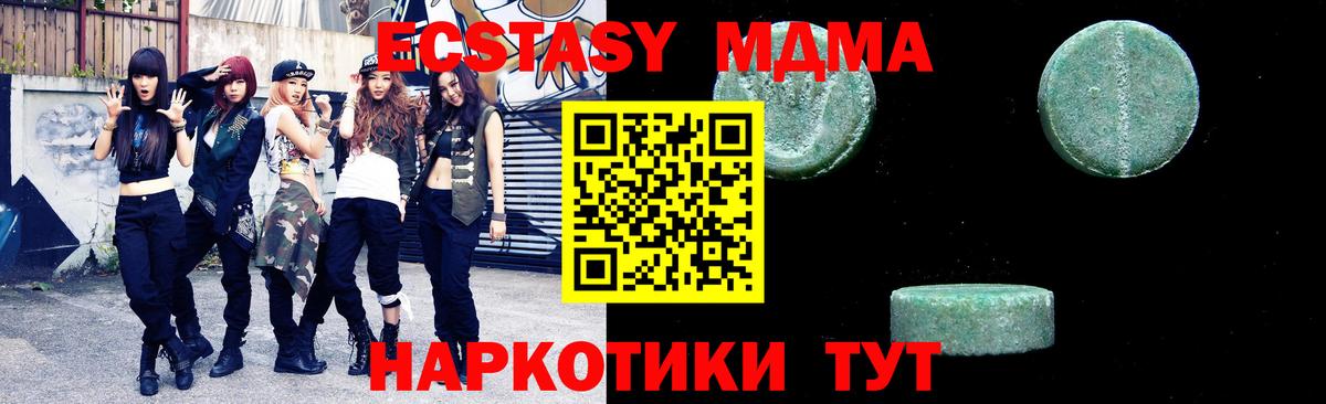 МДМА crystal  Вход с VPN  Дюртюли 