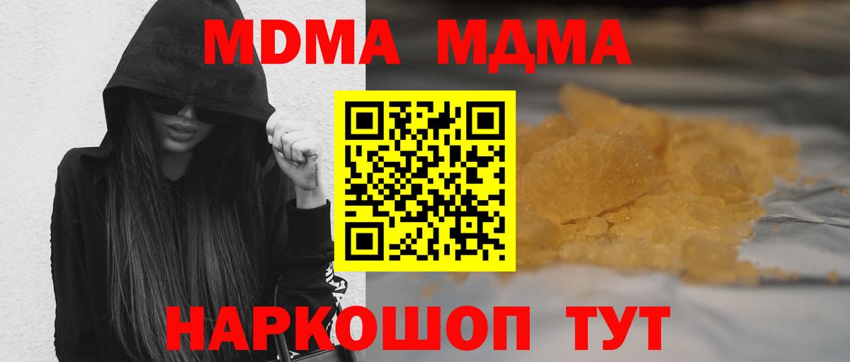 MDMA кристаллы Дюртюли