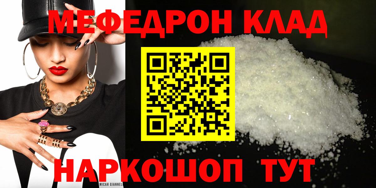 Меф кристаллы Дюртюли