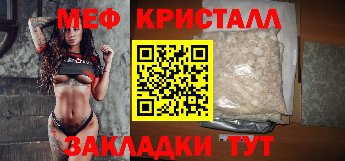 МЯУ-МЯУ mephedrone  МЕФ  Дюртюли  Меф mephedrone  Вход с VPN 