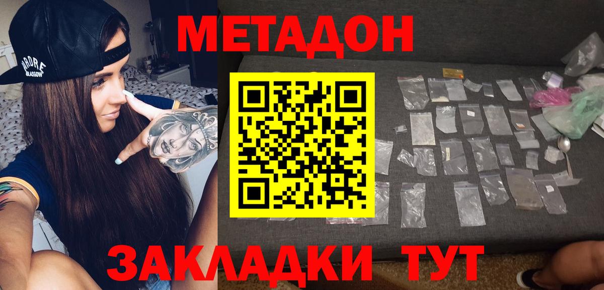 МЕТАДОН VHQ  Вход с VPN  МЕТАДОН кристалл  МЕГА рабочий сайт  Дюртюли 