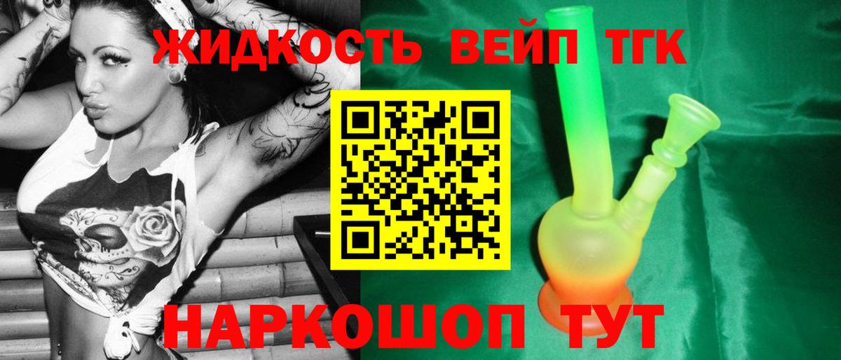 Дистиллят ТГК вейп Дюртюли